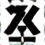 X (formerly Twitter) icon
